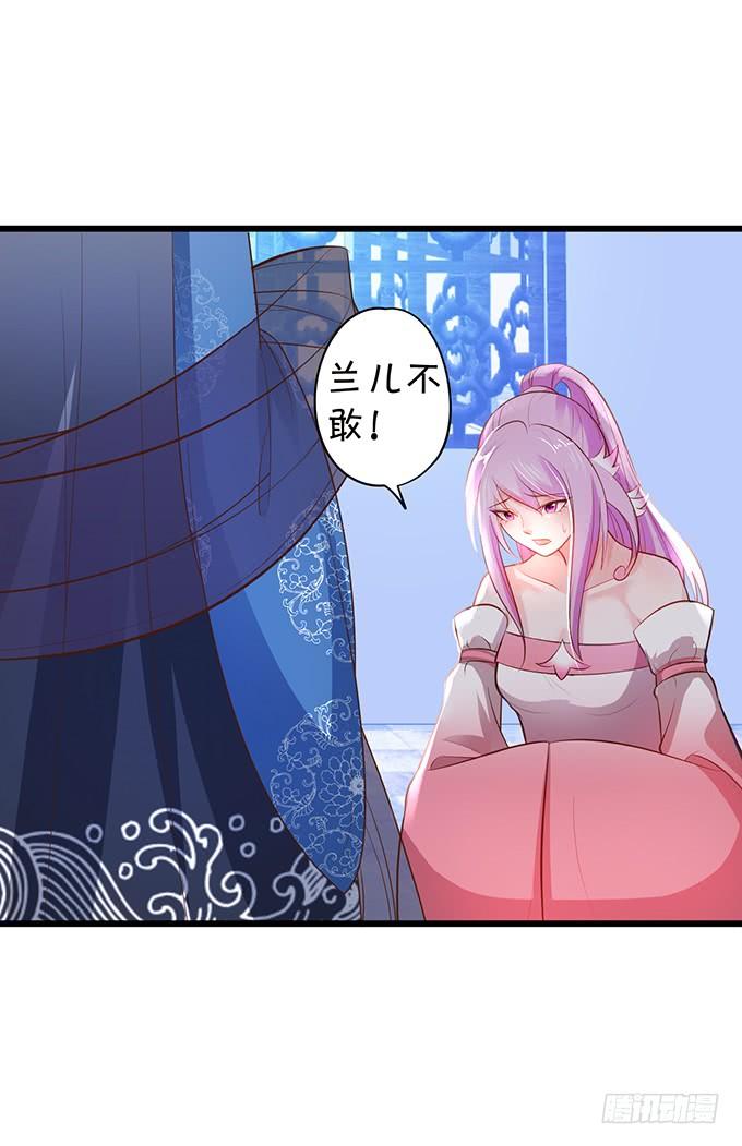 這個狐仙有點兇 - 你爲何還不勾引我？(1/2) - 1