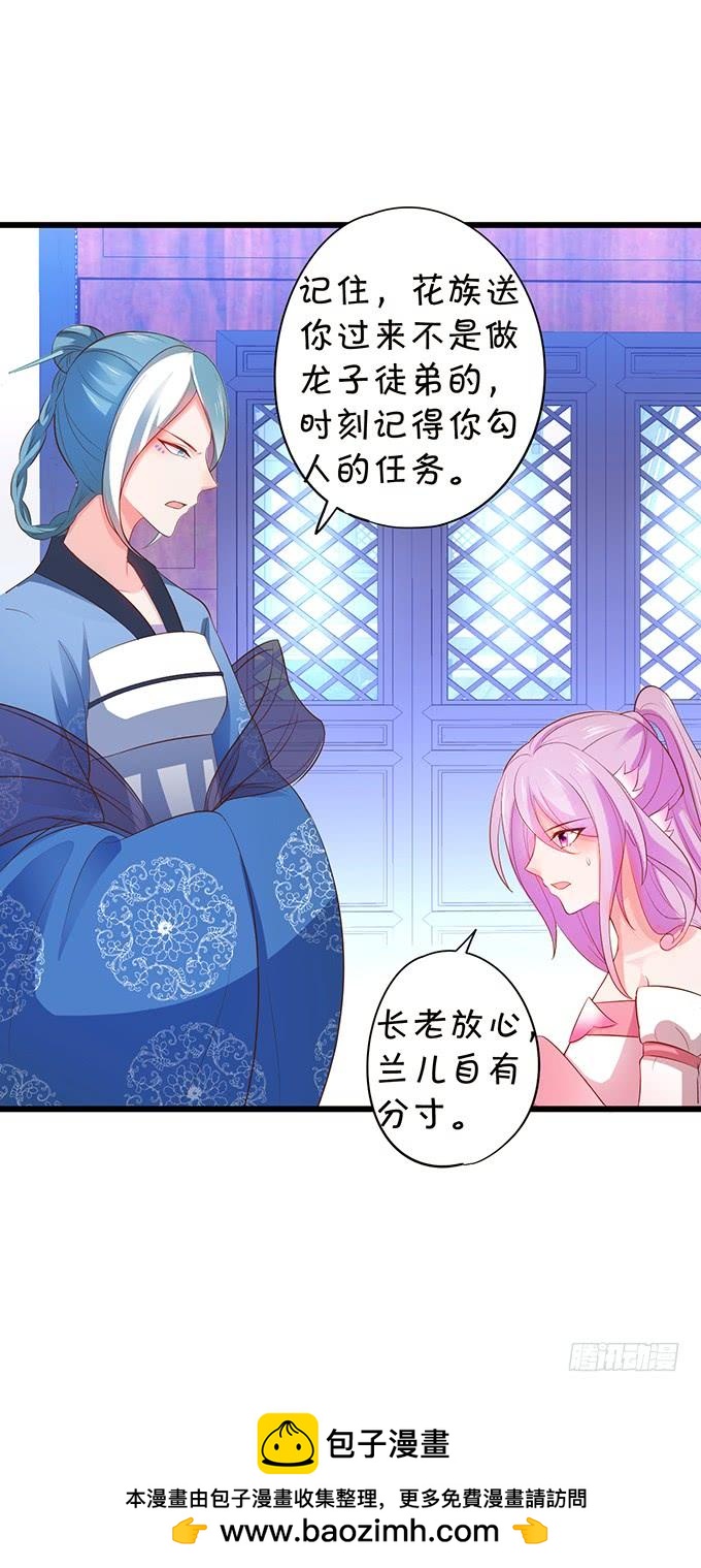 這個狐仙有點兇 - 你爲何還不勾引我？(1/2) - 2