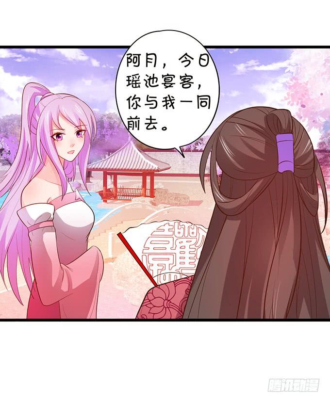 這個狐仙有點兇 - 你爲何還不勾引我？(2/2) - 7