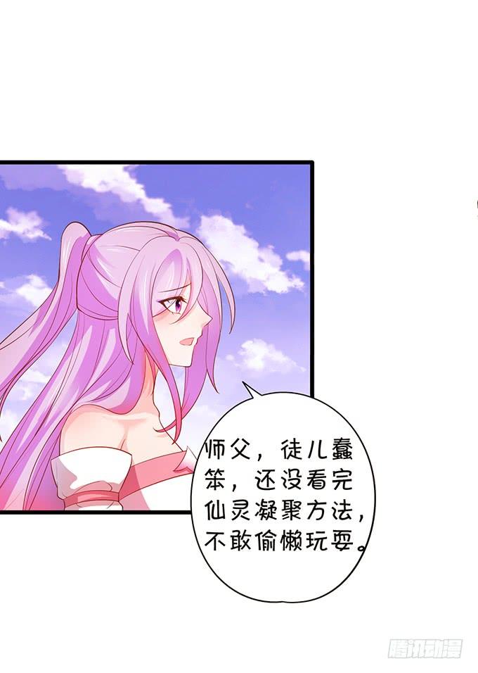 這個狐仙有點兇 - 你爲何還不勾引我？(2/2) - 1