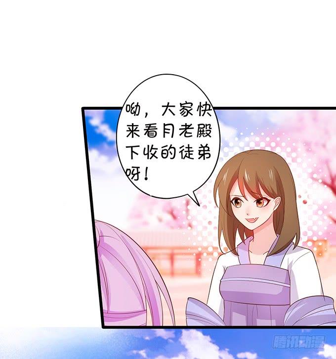 這個狐仙有點兇 - 你爲何還不勾引我？(2/2) - 6