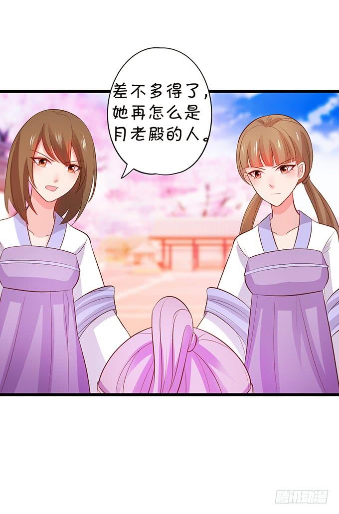 這個狐仙有點兇 - 你爲何還不勾引我？(2/2) - 5