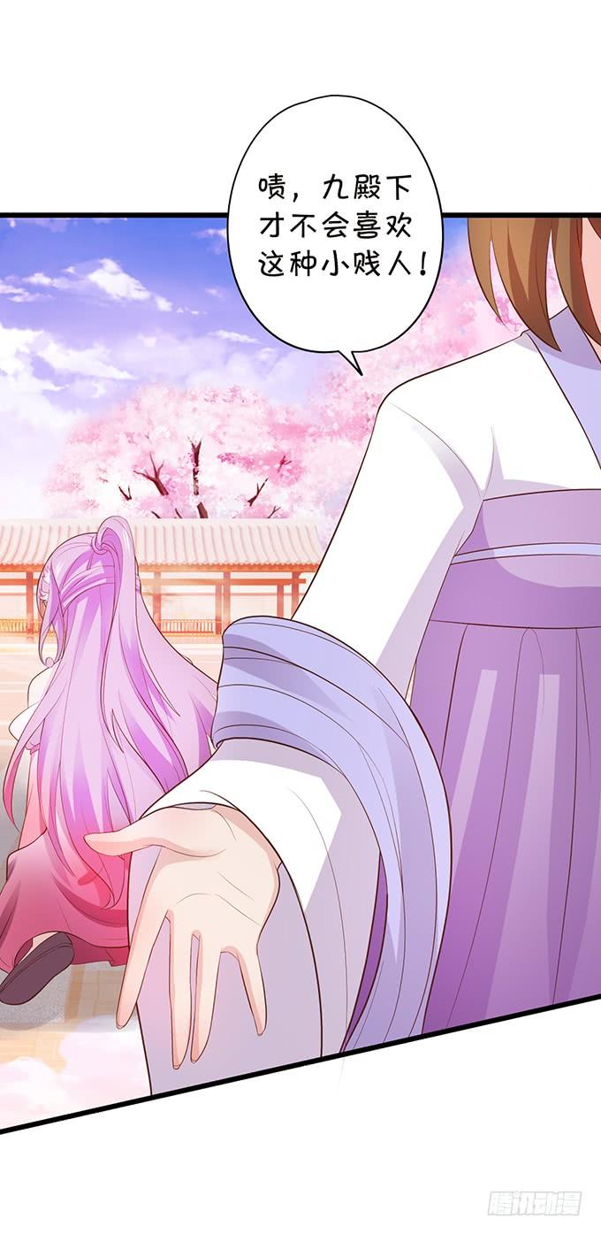 這個狐仙有點兇 - 你爲何還不勾引我？(2/2) - 7