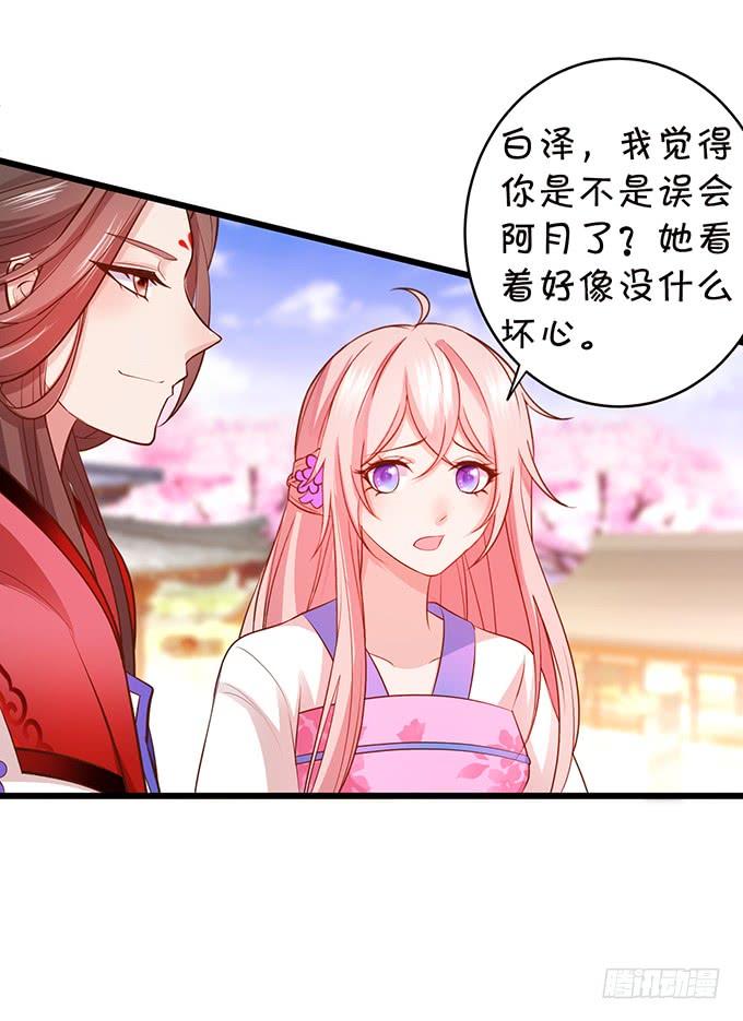 這個狐仙有點兇 - 你爲何還不勾引我？(2/2) - 3