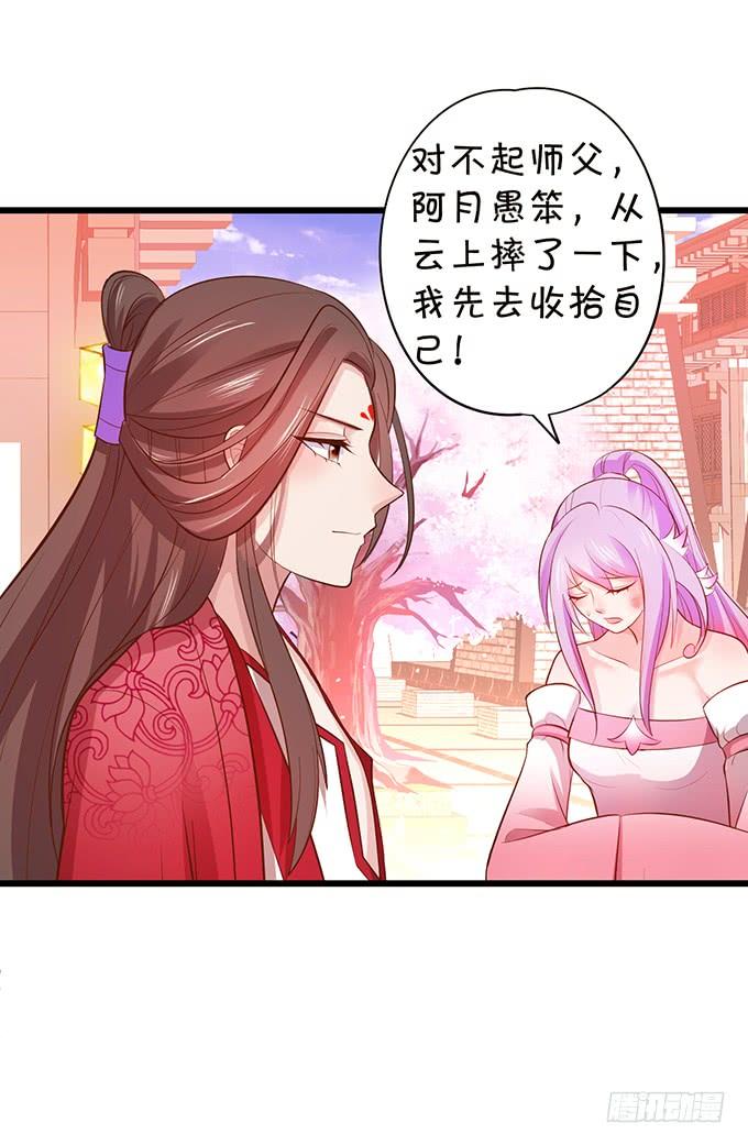 這個狐仙有點兇 - 你爲何還不勾引我？(2/2) - 1