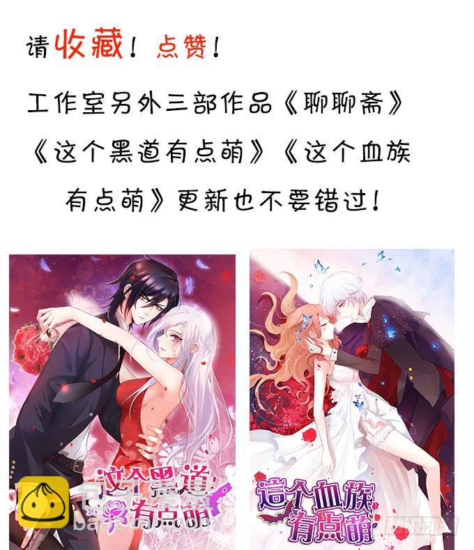 這個狐仙有點兇 - 你爲何還不勾引我？(2/2) - 7