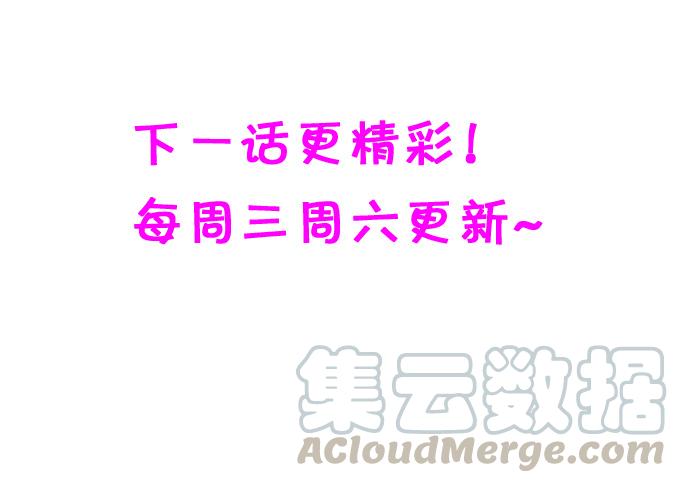 這個狐仙有點兇 - 你爲何還不勾引我？(2/2) - 3