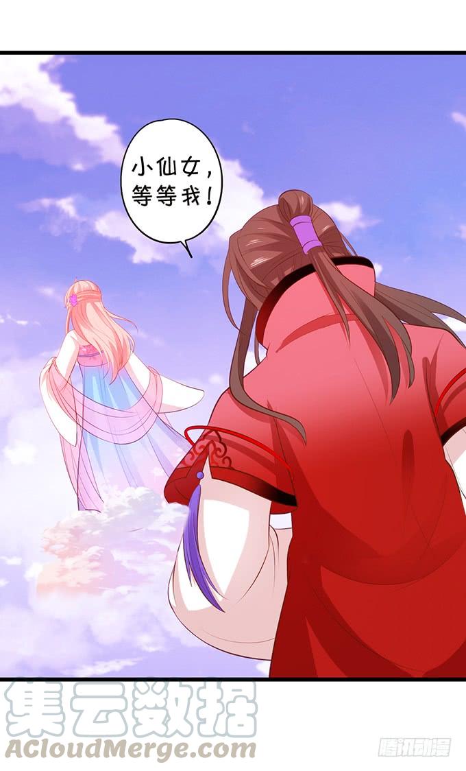 這個狐仙有點兇 - 口嫌體正直的大豬蹄子~(1/2) - 3