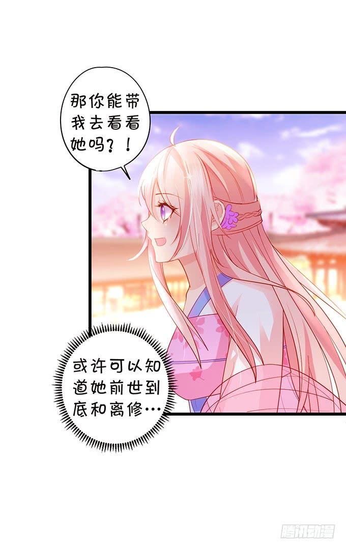 這個狐仙有點兇 - 口嫌體正直的大豬蹄子~(1/2) - 8