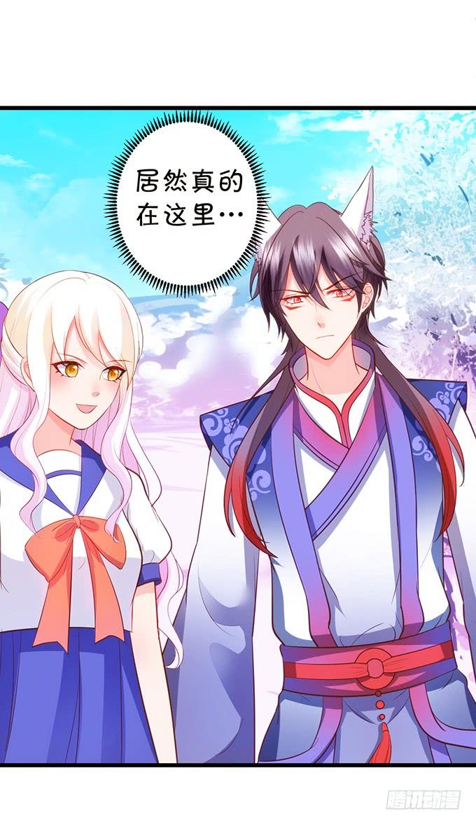 這個狐仙有點兇 - 口嫌體正直的大豬蹄子~(1/2) - 1