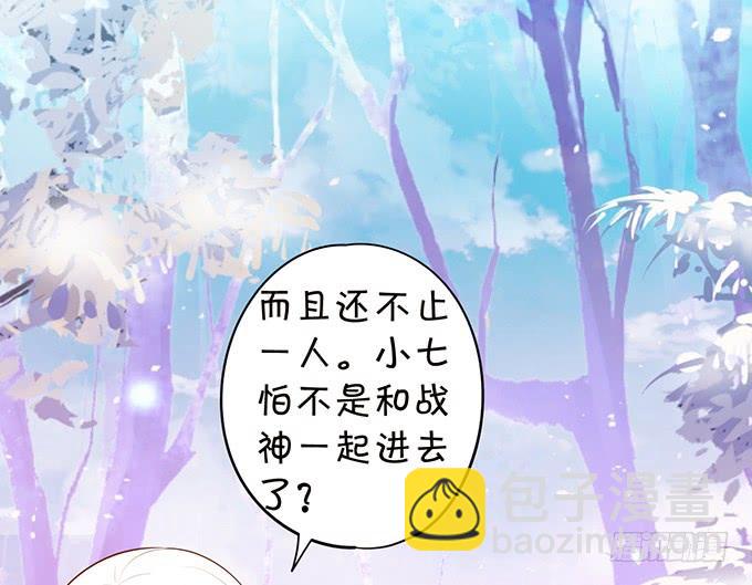 這個狐仙有點兇 - 口嫌體正直的大豬蹄子~(1/2) - 5