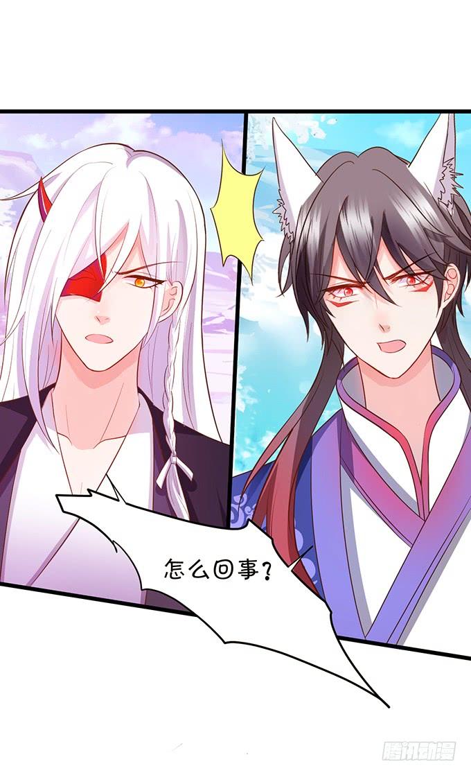 這個狐仙有點兇 - 口嫌體正直的大豬蹄子~(1/2) - 6