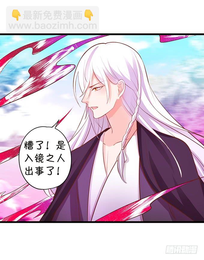 這個狐仙有點兇 - 口嫌體正直的大豬蹄子~(1/2) - 8