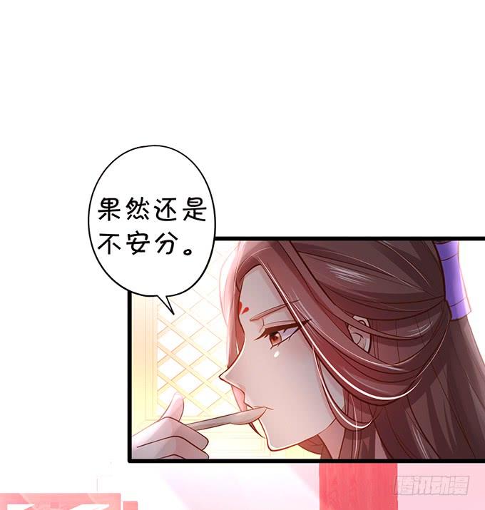 這個狐仙有點兇 - 口嫌體正直的大豬蹄子~(2/2) - 4