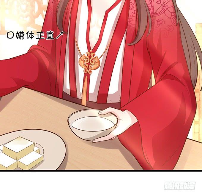 這個狐仙有點兇 - 口嫌體正直的大豬蹄子~(2/2) - 2