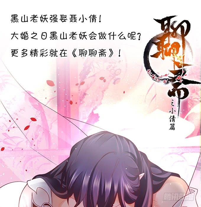 這個狐仙有點兇 - 口嫌體正直的大豬蹄子~(1/2) - 7