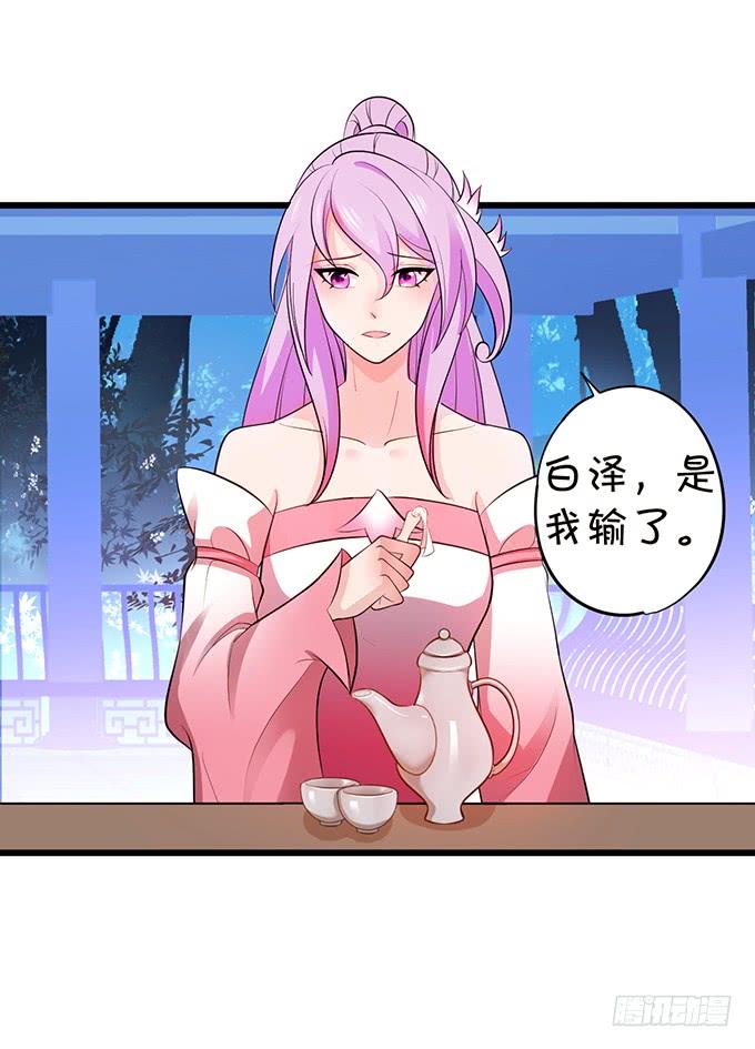 這個狐仙有點兇 - 你是前世未止的心跳~(1/2) - 8