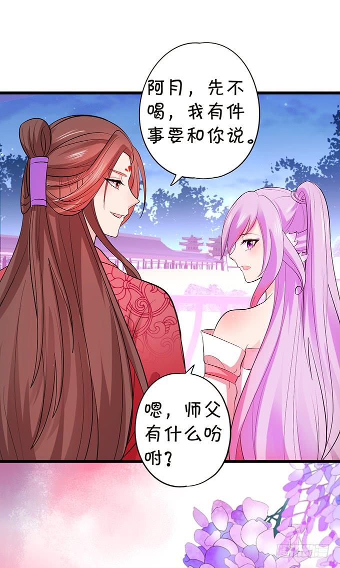 這個狐仙有點兇 - 你是前世未止的心跳~(1/2) - 7