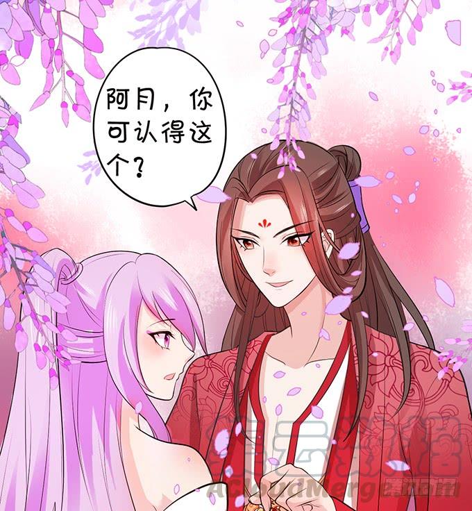 這個狐仙有點兇 - 你是前世未止的心跳~(1/2) - 1