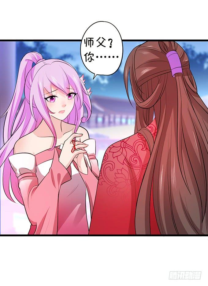 這個狐仙有點兇 - 你是前世未止的心跳~(1/2) - 5