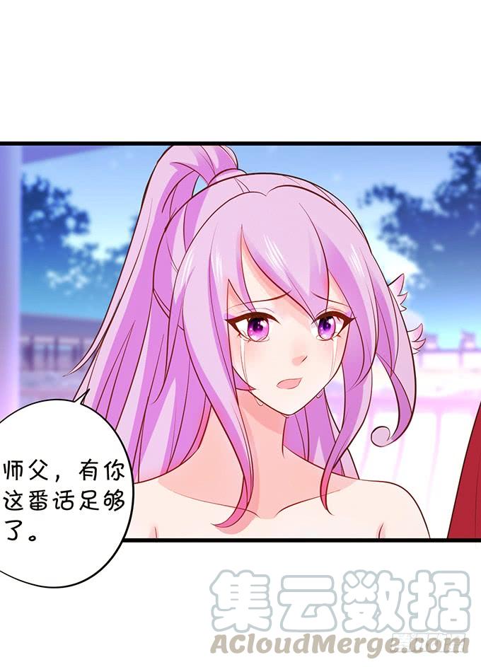 這個狐仙有點兇 - 你是前世未止的心跳~(2/2) - 5