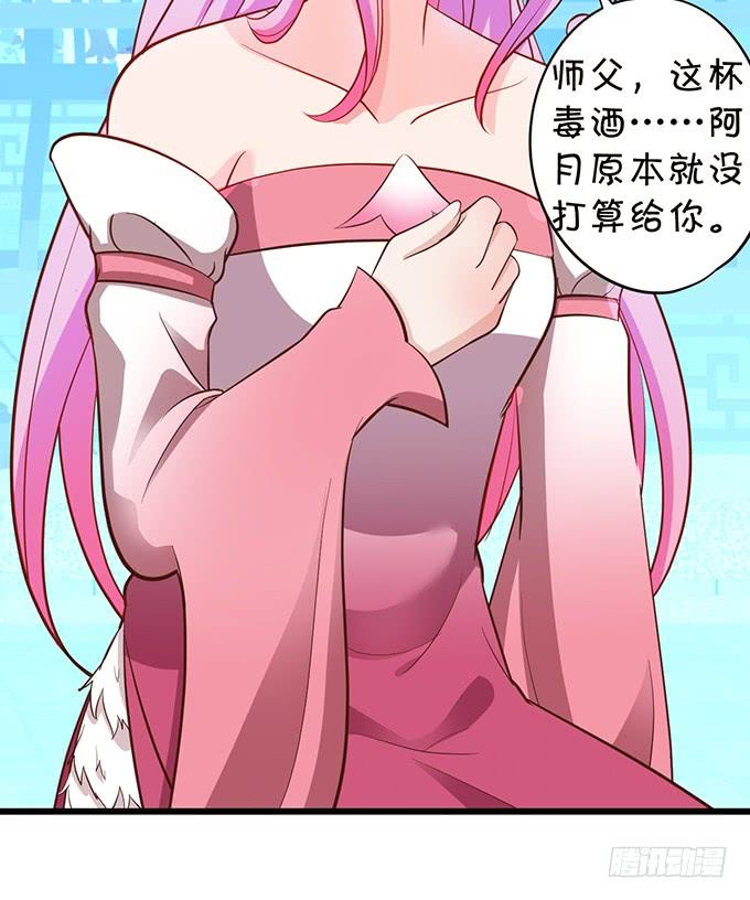 這個狐仙有點兇 - 你是前世未止的心跳~(2/2) - 3