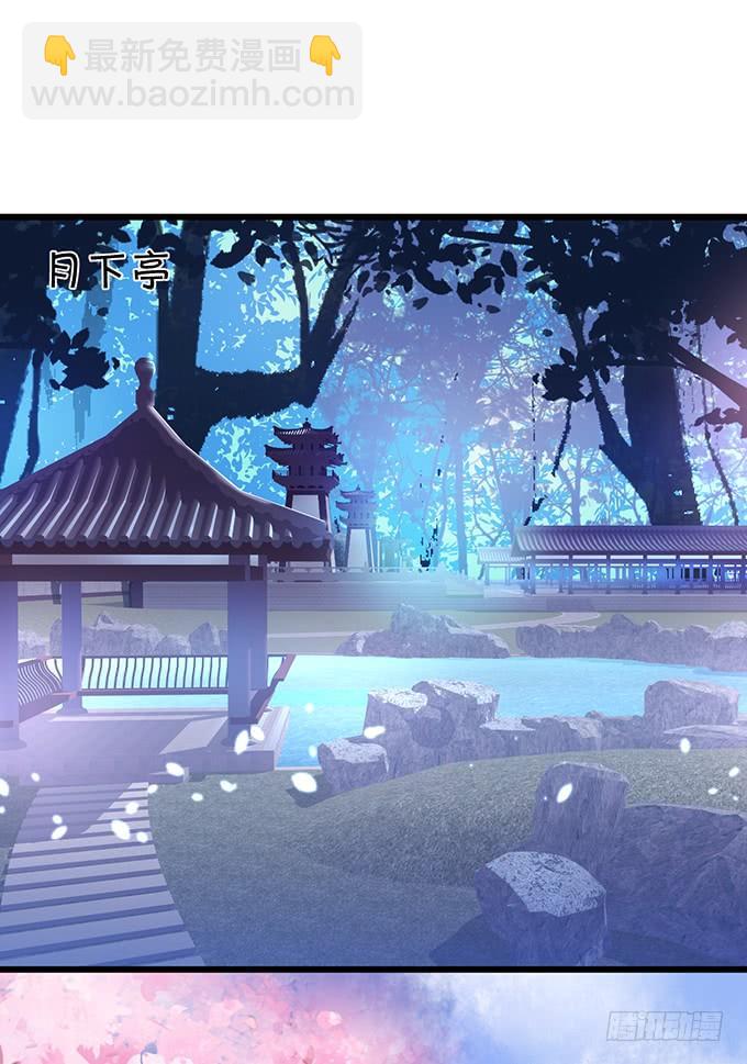 這個狐仙有點兇 - 你是前世未止的心跳~(1/2) - 6