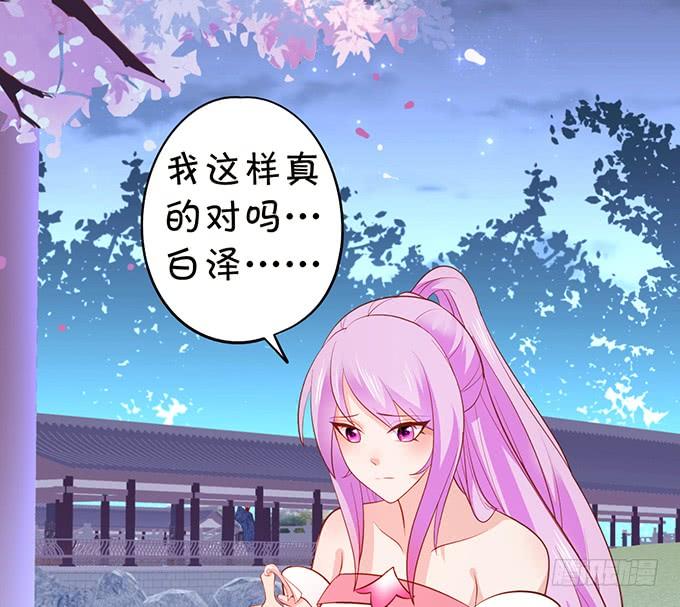 這個狐仙有點兇 - 你是前世未止的心跳~(1/2) - 8