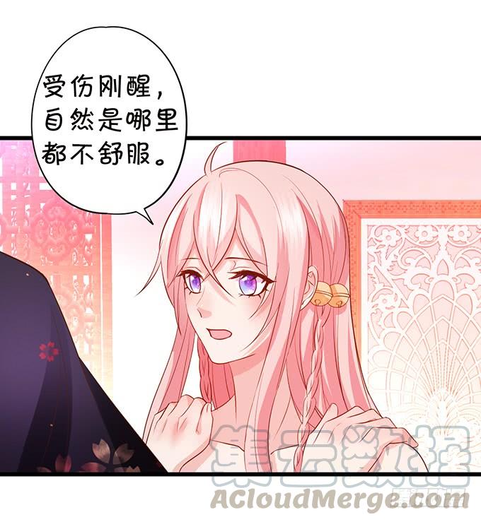 這個狐仙有點兇 - 小男友，你可要對我負責鴨~(1/2) - 3