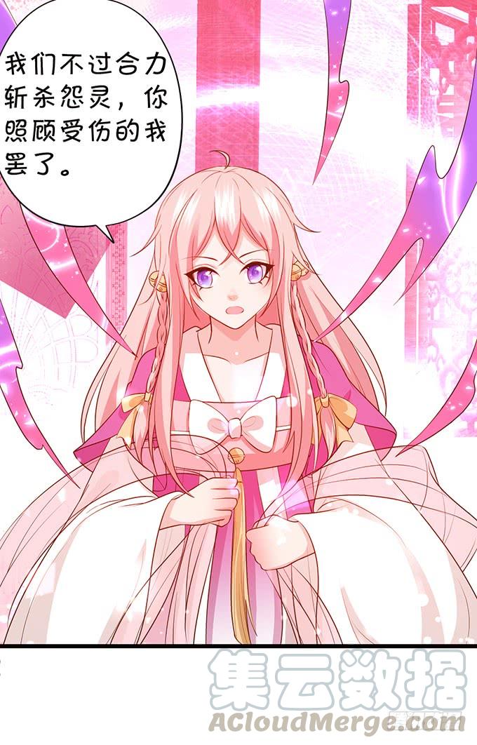 這個狐仙有點兇 - 小男友，你可要對我負責鴨~(1/2) - 5