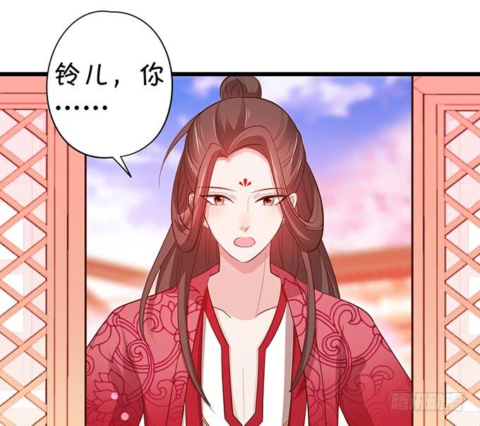 這個狐仙有點兇 - 小男友，你可要對我負責鴨~(1/2) - 7