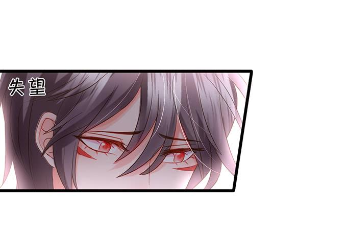 這個狐仙有點兇 - 小男友，你可要對我負責鴨~(1/2) - 8