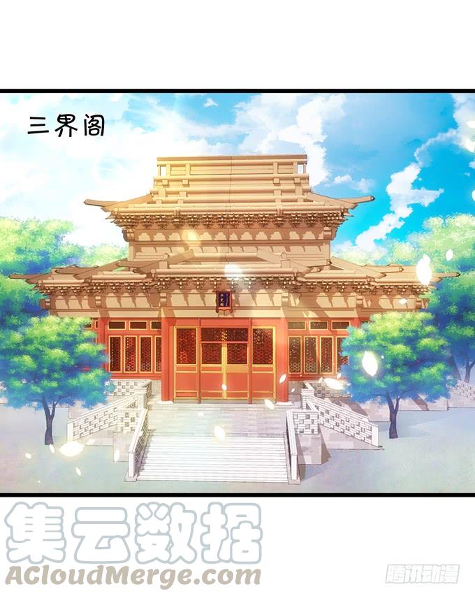 這個狐仙有點兇 - 小男友，你可要對我負責鴨~(1/2) - 1