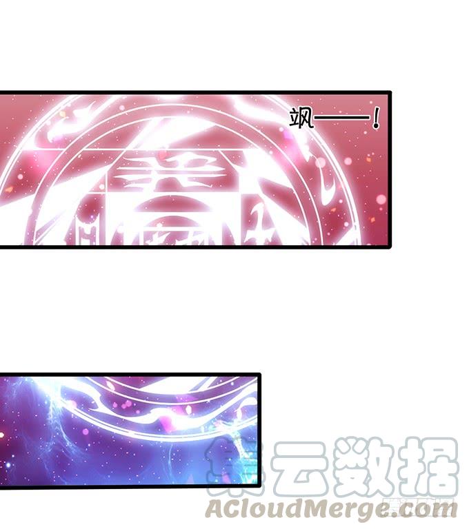 這個狐仙有點兇 - 小男友，你可要對我負責鴨~(2/2) - 5