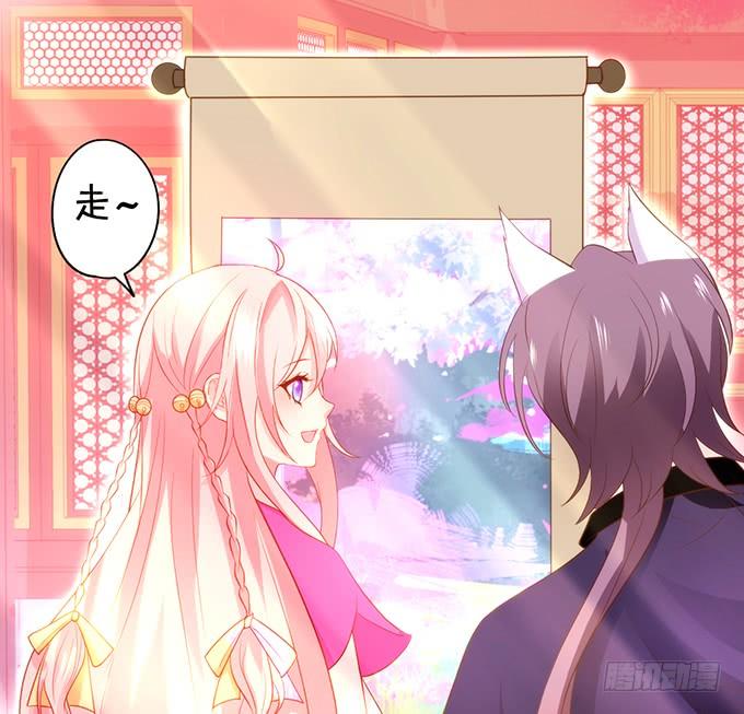 這個狐仙有點兇 - 小男友，你可要對我負責鴨~(2/2) - 2