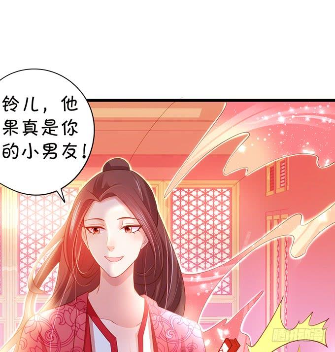 這個狐仙有點兇 - 小男友，你可要對我負責鴨~(2/2) - 5