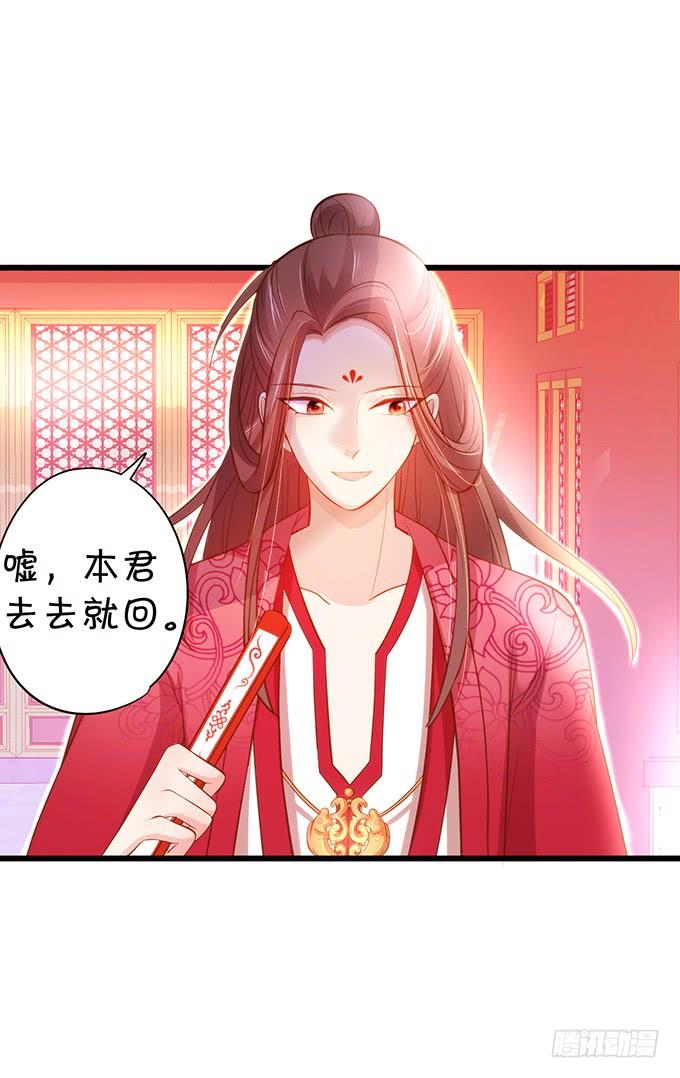 這個狐仙有點兇 - 小男友，你可要對我負責鴨~(2/2) - 7