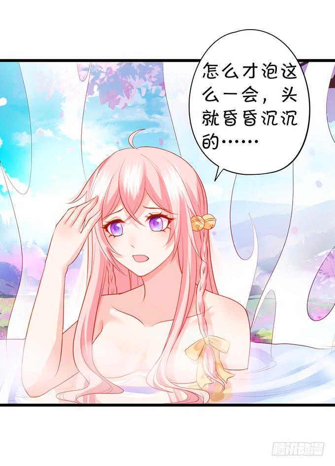 這個狐仙有點兇 - 小男友，你可要對我負責鴨~(2/2) - 2