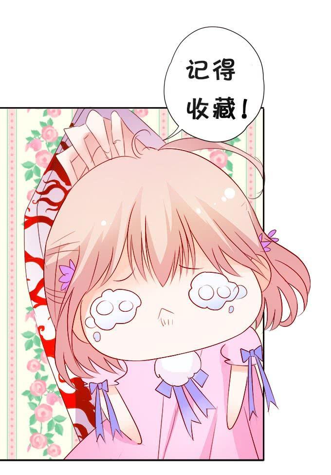 這個狐仙有點兇 - 小男友，你可要對我負責鴨~(2/2) - 5