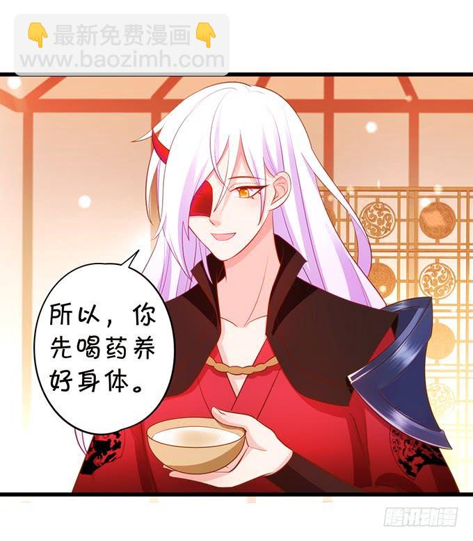 這個狐仙有點兇 - 若我大勝，娶你可好？(1/2) - 2