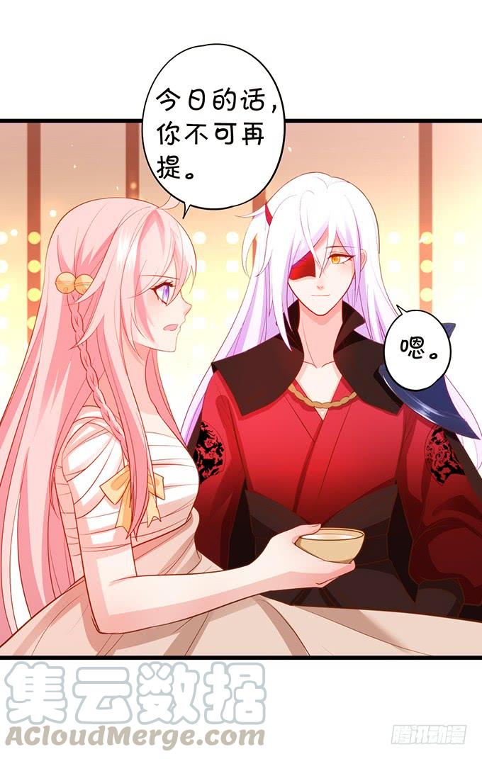 這個狐仙有點兇 - 若我大勝，娶你可好？(1/2) - 3