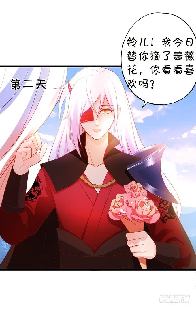 這個狐仙有點兇 - 若我大勝，娶你可好？(1/2) - 4