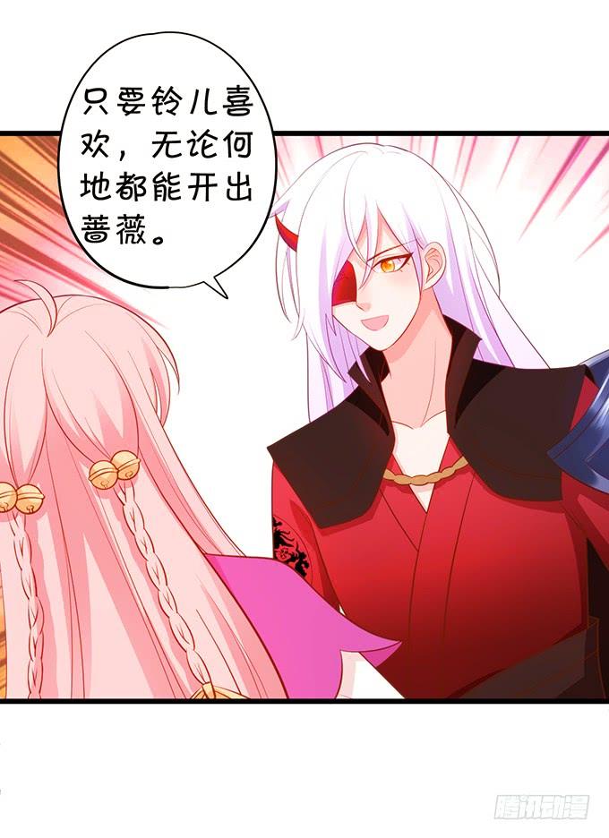 這個狐仙有點兇 - 若我大勝，娶你可好？(1/2) - 6