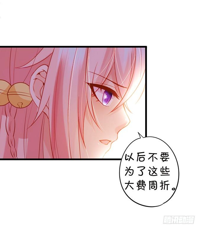 這個狐仙有點兇 - 若我大勝，娶你可好？(1/2) - 7