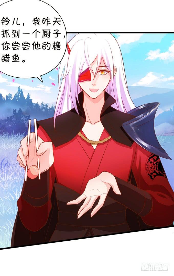 這個狐仙有點兇 - 若我大勝，娶你可好？(1/2) - 3