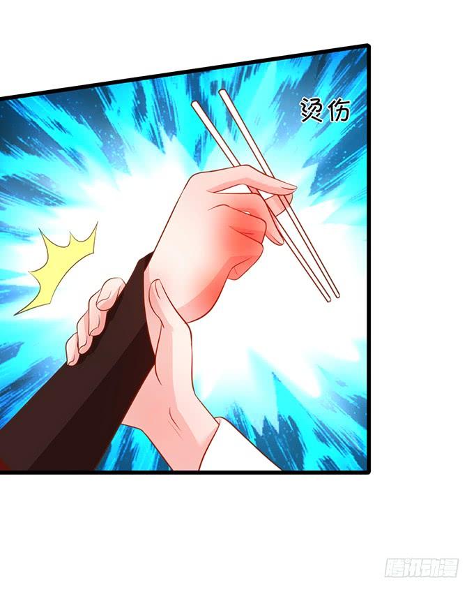 這個狐仙有點兇 - 若我大勝，娶你可好？(1/2) - 4