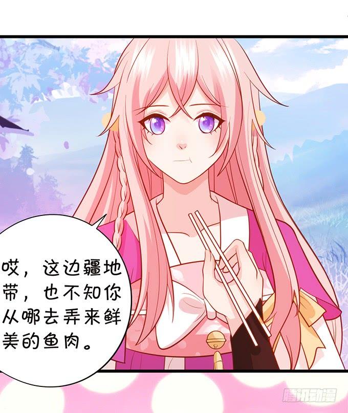 這個狐仙有點兇 - 若我大勝，娶你可好？(1/2) - 7