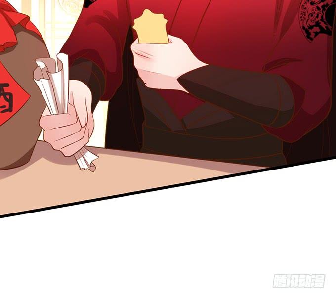 這個狐仙有點兇 - 若我大勝，娶你可好？(1/2) - 1