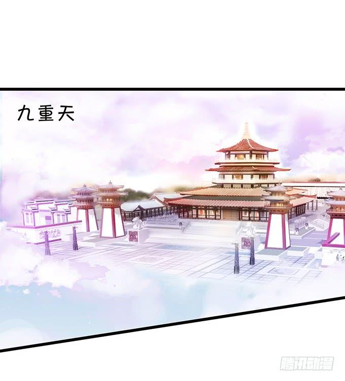 這個狐仙有點兇 - 若我大勝，娶你可好？(1/2) - 2