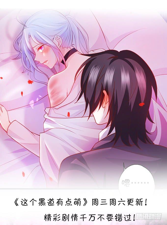 這個狐仙有點兇 - 若我大勝，娶你可好？(1/2) - 4